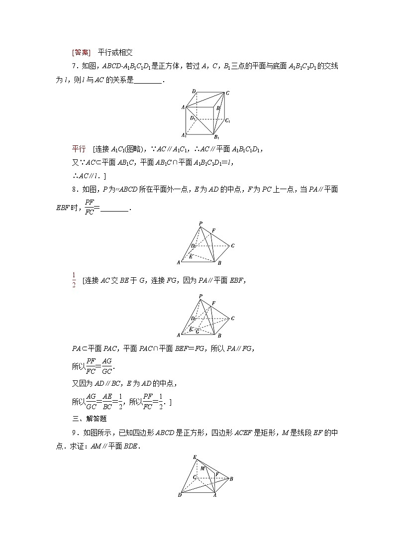 高中数学课后训练二十九第八章立体几何初步8.5.2直线与平面平行含解析新人教A版必修第二册第3页