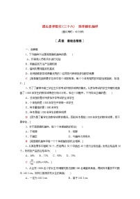 数学必修 第二册第九章 统计9.1 随机抽样课后练习题