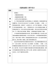 人教版新课标B必修13.1.1实数指数幂及其运算教案