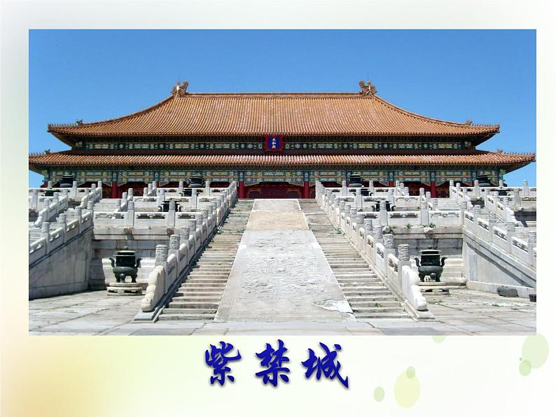 高中数学人教B版必修12.1.4函数的奇偶性课件（36张）第4页