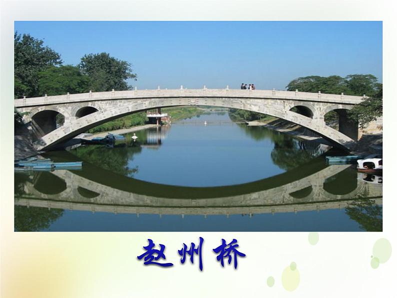 高中数学人教B版必修12.1.4函数的奇偶性课件（36张）第6页