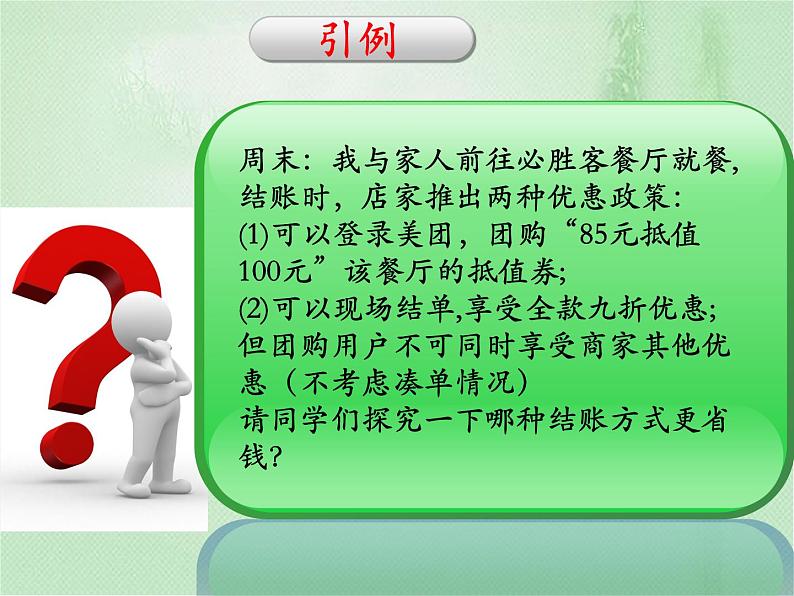 高中数学人教B版必修12.3函数的应用（Ⅰ）课件（14张）05