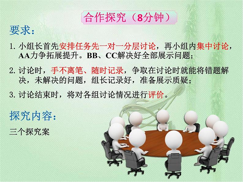 高中数学人教B版必修12.3函数的应用（Ⅰ）课件（14张）07