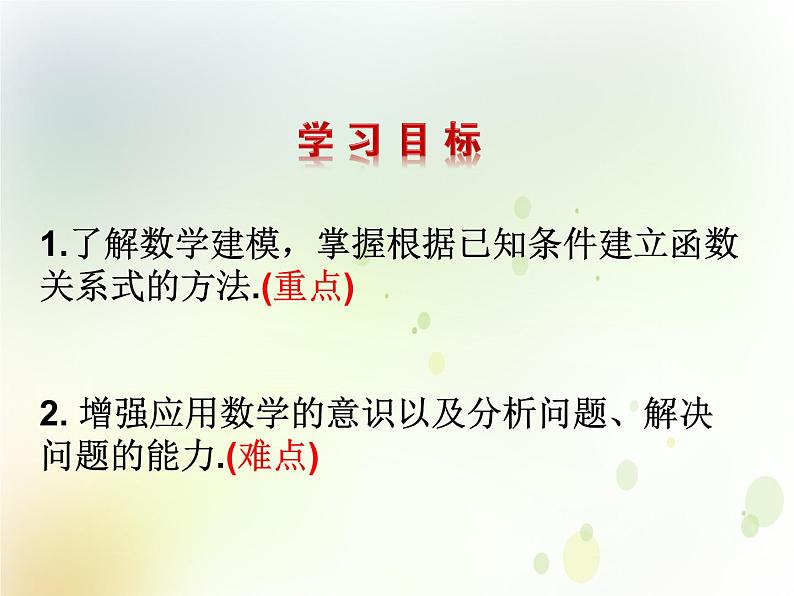 高中数学人教B版必修12.3函数的应用（Ⅰ）课件（21张）02