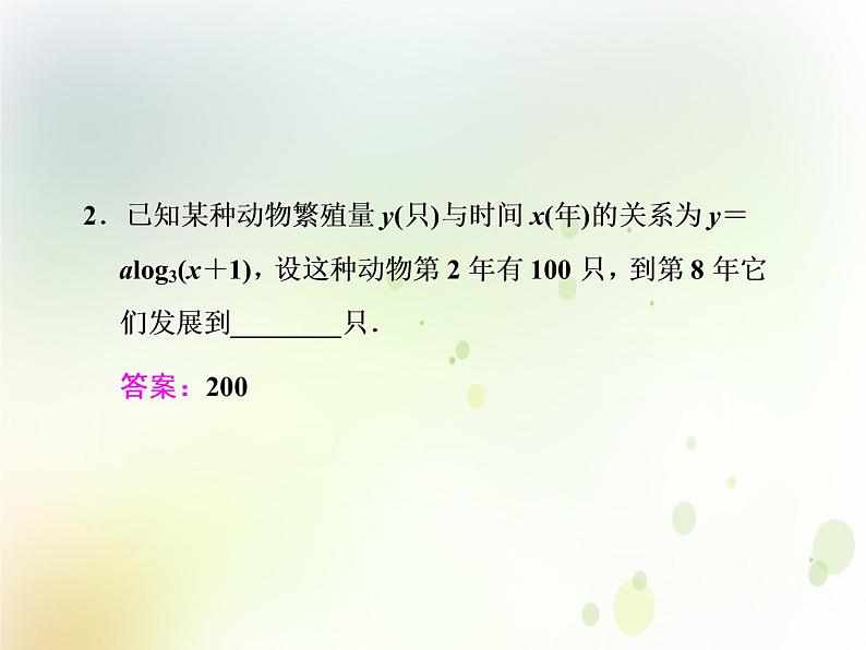 高中数学人教B版必修12.3函数的应用（Ⅰ）课件（21张）07