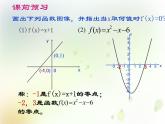 高中数学人教B版必修12.4.1函数的零点课件（16张）
