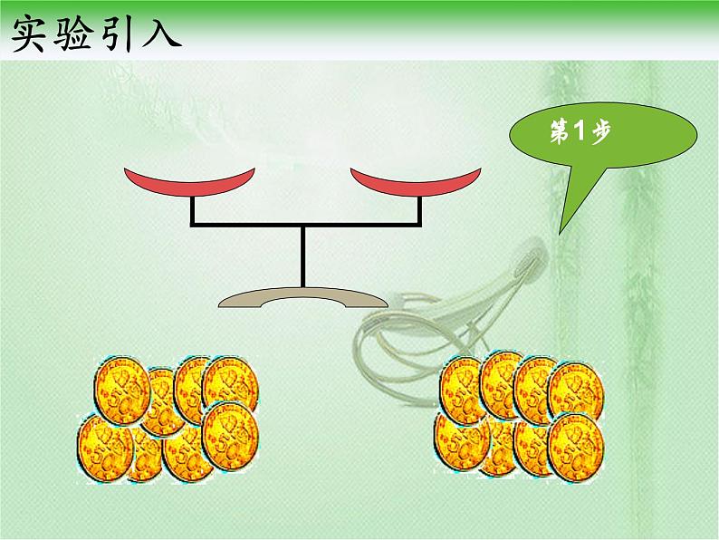 高中数学人教B版必修12.4.2求函数零点近似解的一种计算方法——二分法课件（30张）03