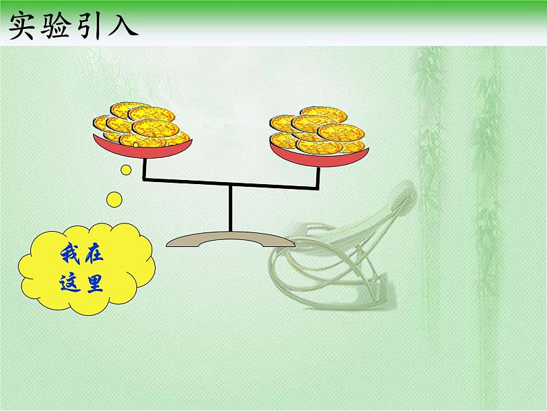 高中数学人教B版必修12.4.2求函数零点近似解的一种计算方法——二分法课件（30张）04