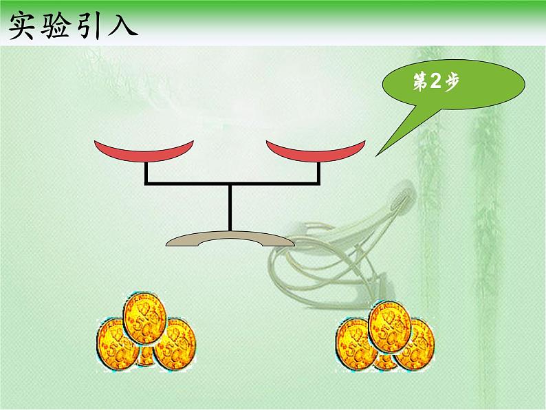高中数学人教B版必修12.4.2求函数零点近似解的一种计算方法——二分法课件（30张）05