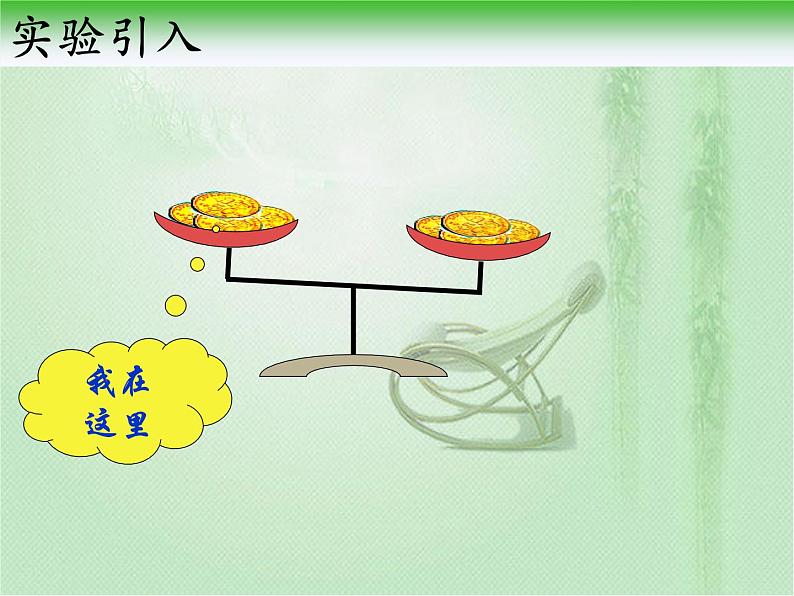 高中数学人教B版必修12.4.2求函数零点近似解的一种计算方法——二分法课件（30张）06