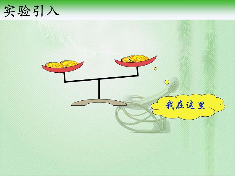 高中数学人教B版必修12.4.2求函数零点近似解的一种计算方法——二分法课件（30张）08