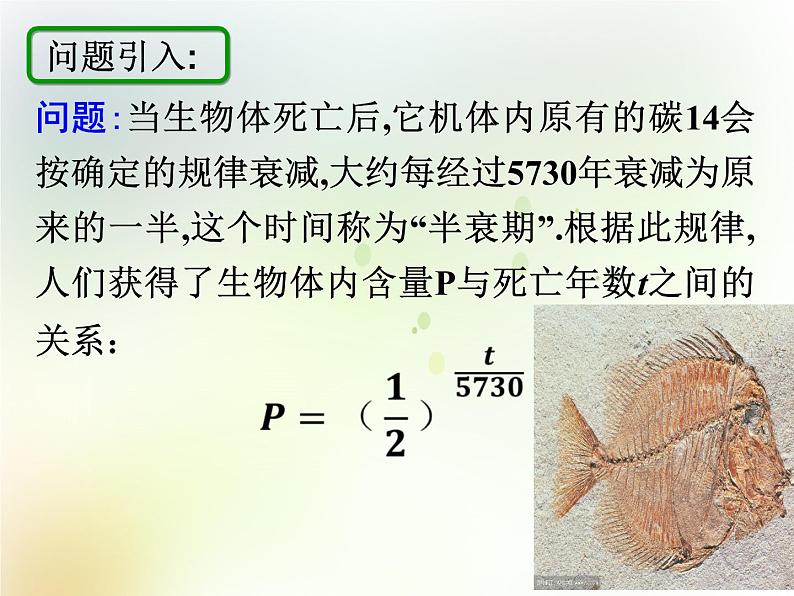 高中数学人教B版必修13.1.1实数指数幂及其运算课件（20张）04