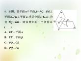 高中数学人教B版必修二1.2.3空间中的垂直关系第1课时直线与平面垂直应用案巩固提升课件（28张）