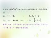 高中数学人教B版必修二2.3.2圆的一般方程应用案巩固提升课件（23张）