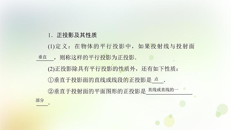 高中数学人教B版必修二三视图课件（35张）05