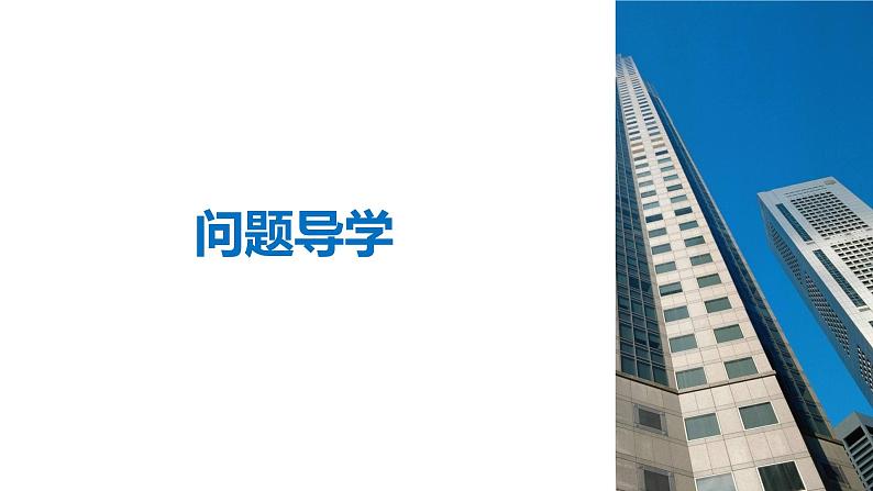 高中数学人教B版必修31.1.3算法的三种基本逻辑结构和框图表示（二）课件（31张）04