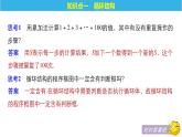 高中数学人教B版必修31.1.3算法的三种基本逻辑结构和框图表示（三）课件（30张）