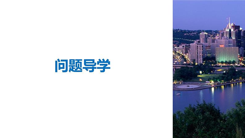 高中数学人教B版必修31.2.1赋值、输入和输出语句课件（33张）04