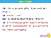 高中数学人教B版必修31.2.1赋值、输入和输出语句课件（33张）