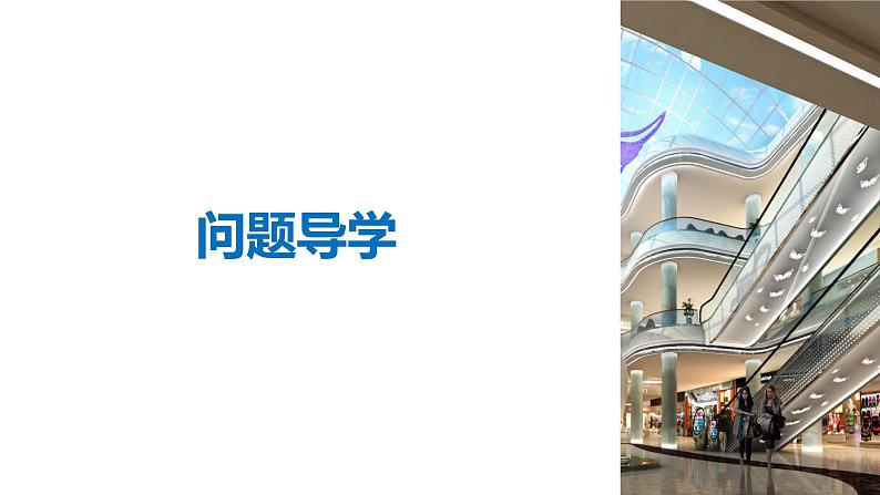 高中数学人教B版必修31.2.2条件语句课件（30张）第4页