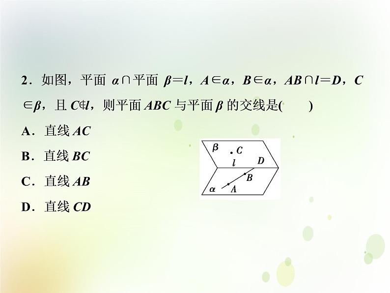 高中数学人教B版必修二1.2.1平面的基本性质与推论应用案巩固提升课件（28张）03