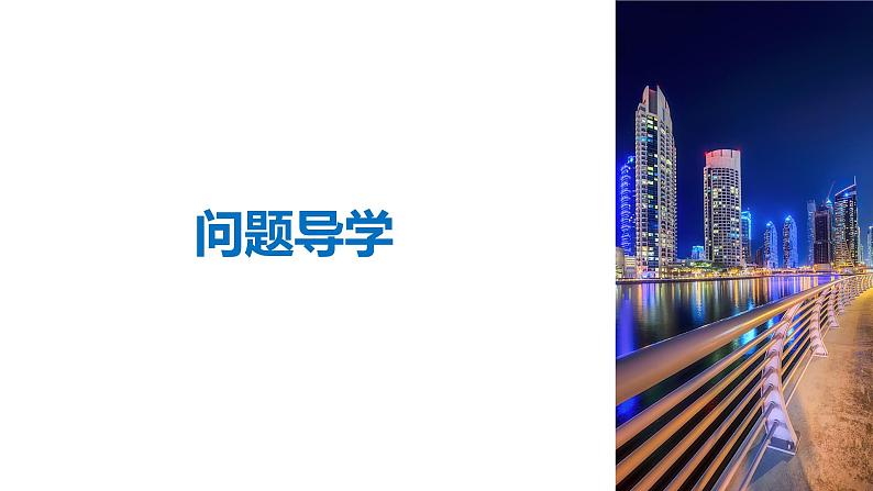 高中数学人教B版必修31.3中国古代数学中的算法案例课件（23张）04