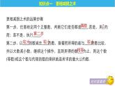 高中数学人教B版必修31.3中国古代数学中的算法案例课件（23张）