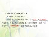高中数学人教B版必修31.3中国古代数学中的算法案例课件（34张）