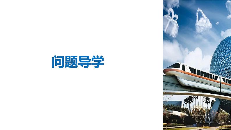 高中数学人教B版必修32.1.1简单随机抽样课件（33张）第4页