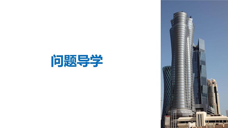高中数学人教B版必修32.1.2系统抽样_2.1.3分层抽样_2.1.4数据的收集课件（39张）第4页