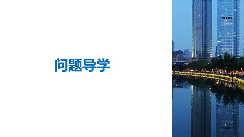 高中数学人教B版必修32.2.1用样本的频率分布估计总体的分布（二）课件（36张）04