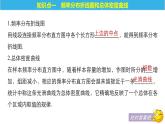 高中数学人教B版必修32.2.1用样本的频率分布估计总体的分布（二）课件（36张）