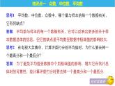 高中数学人教B版必修32.2.2用样本的数字特征估计总体的数字特征课件（40张）