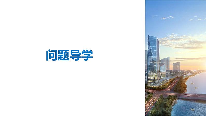 高中数学人教B版必修32.3变量的相关性课件（38张）04