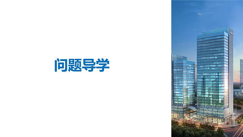 高中数学人教B版必修33.1.3频率与概率课件（26张）04