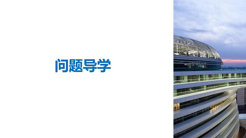 高中数学人教B版必修33.2古典概型课件（24张）第4页
