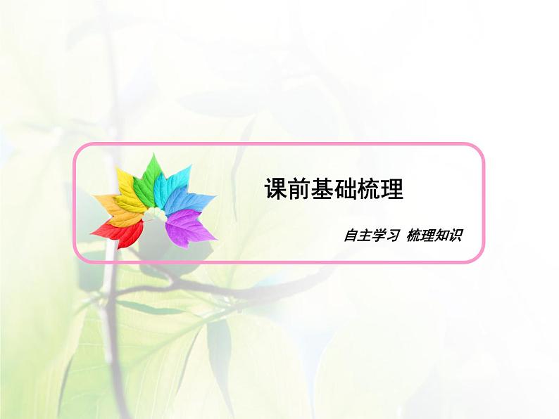 高中数学人教B版必修33.2古典概型课件（50张）第3页