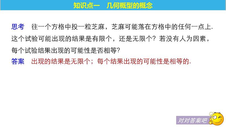 高中数学人教B版必修33.3随机数的含义与应用_3.4概率的应用课件（41张）05