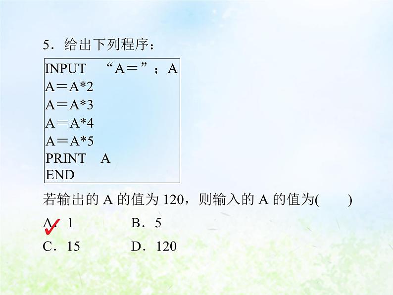 高中数学人教B版必修三输入语句输出语句课件（18张）第8页