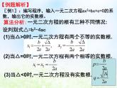 高中数学人教B版必修三条件语句课件（18张）