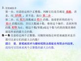 高中数学人教B版必修三中国古代数学中的算法案例课件（22张）