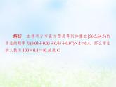 高中数学人教B版必修三用样本的频率分布估计总体分布课件（23张）