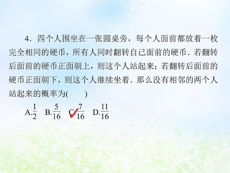 高中数学人教B版必修三随机数的含义与应用课件（18张）07