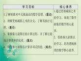高中数学人教B版必修3第1章1.3中国古代数学中的算法案例课件（40张）