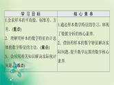 高中数学人教B版必修3第2章2.2.2用样本的数字特征估计总体的数字特征课件（54张）