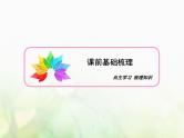 高中数学人教B版必修3第2章2.22.2.2用样本的数字特征估计总体的数字特征课件（46张）