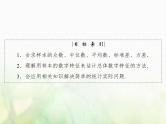 高中数学人教B版必修3第2章2.22.2.2用样本的数字特征估计总体的数字特征课件（46张）