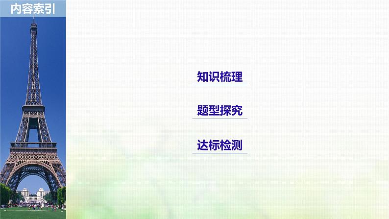 高中数学人教B版必修3第二章统计章末复习课件（40张）03