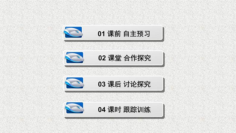 高中数学人教B版必修三2.2.2用样本的数字特征估计总体的数字特征课件（39张）第3页