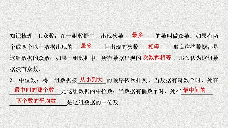 高中数学人教B版必修三2.2.2用样本的数字特征估计总体的数字特征课件（39张）第6页